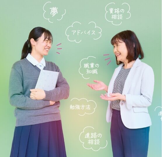 先生と生徒が進路について会話している様子